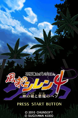Fushigi No Dungeon: Furai No Shiren DS2 screenshot 2 for Nintendo DS